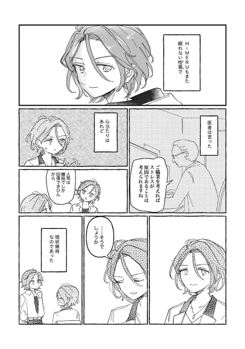 (3/3)
支部に詳細と長めのサンプルを載せています→
https://t.co/smX1S5Vvj2

よろしくお願いいたします!🛏️ 