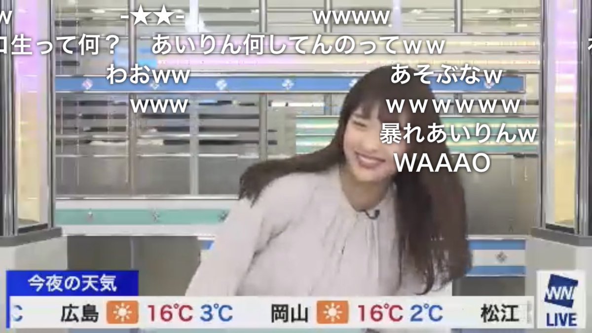 山岸愛梨🍙気象予報士・星空案内人 tweet media