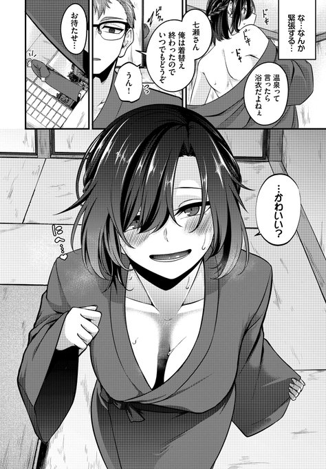 🔞恋愛感情に無自覚な女が恋愛感情自覚済みのセフレ男に温泉Hでめちゃくちゃにされる話(3/4) 