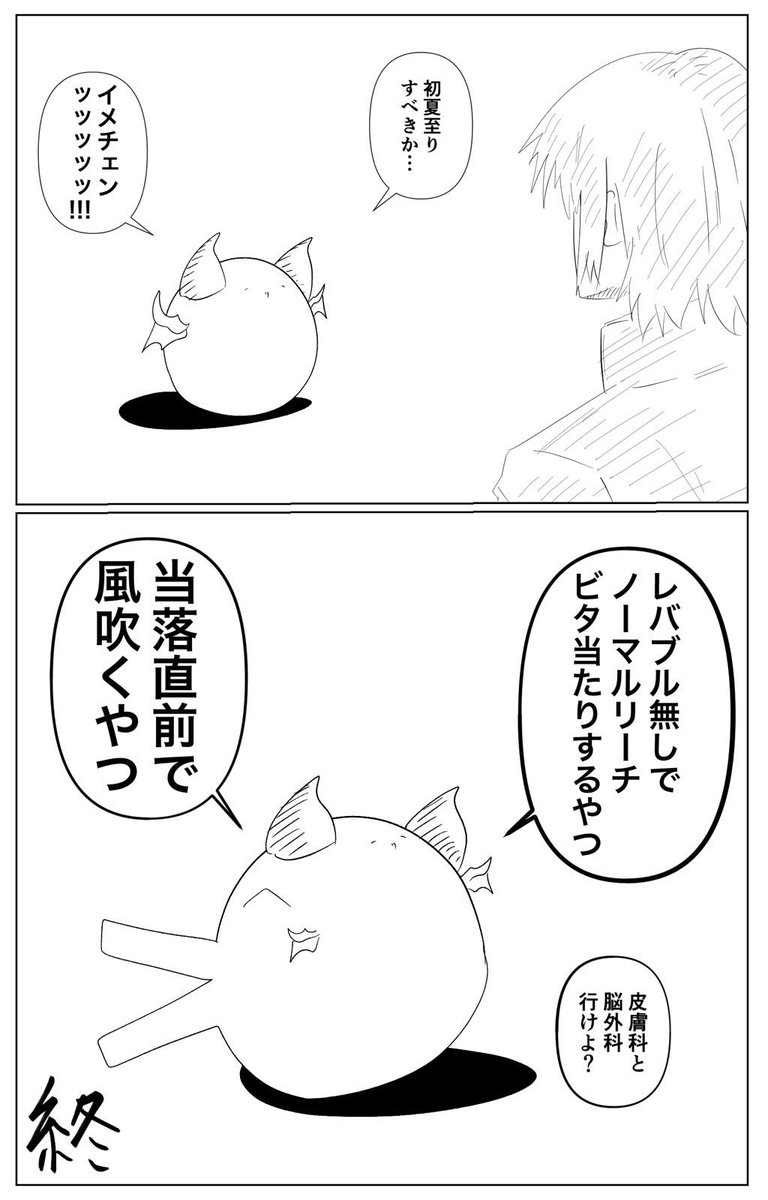 今日のマソガ
発表淫魔

ブーム5周遅れくらい 