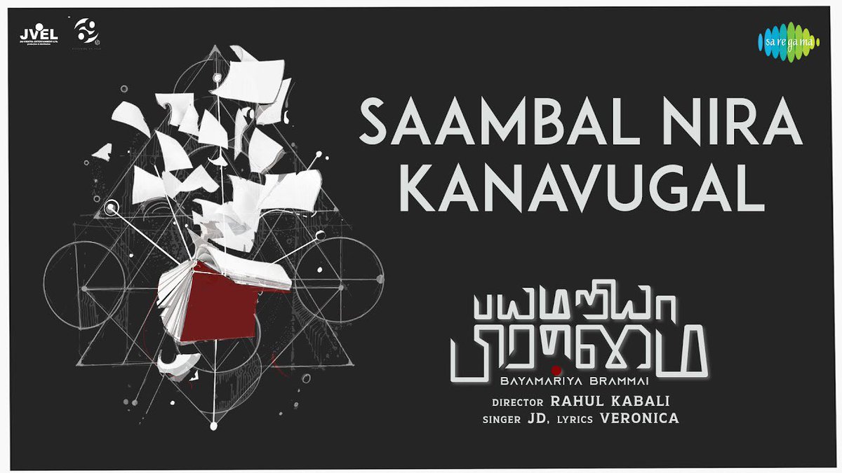 Excited to unveil the first single #SaambalNiraKanavugal from #BayamariyaBrammai, Sending my best wishes to the team!

🔗 youtu.be/pGpBXLLmJKc

A #K Musical 🎶

#BayamariyaBrammaiFromJune21

<a href="/69mmfilmoffl/">69 MM Film</a> <a href="/jagadishAKAJD/">JD(aka)jagadish</a> <a href="/badappleanime/">rahul kabali</a> <a href="/jaiviratra/">JAI VIRATRA ENTERTAINMENT LIMITED🚲</a> <a href="/nandyphotograph/">Nandha 📸</a> <a href="/pravsmith/">praveen kumar</a>