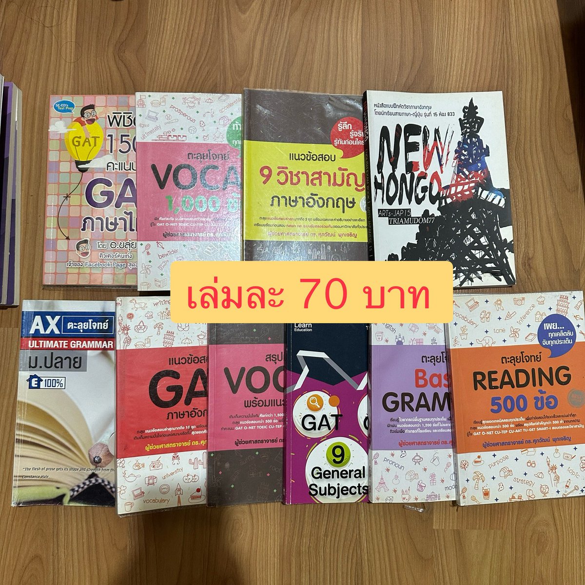 Qloiu1's tweet photo. 📍ส่งต่อหนังสือเตรียมสอบ

ค่าส่ง 30 บาท เล่มต่อไป + 5 
(หลายเล่มลดราคาได้)

🔺ทักมาสอบถามสภาพหนังสือก่อนได้นะคะ

#DEk67 #dek68 #dek69 #ส่อต่อหนังสือเตรียมสอบ #หนังสือเตรียมสอบ #หนังสือมือสอง #หนังสือเรียน https://t.co/1oc07fGEul