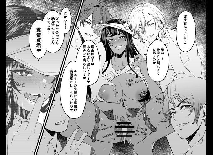 NTR復讐代行3話描き始めました。月末くらいに投稿できたらいいなと… 