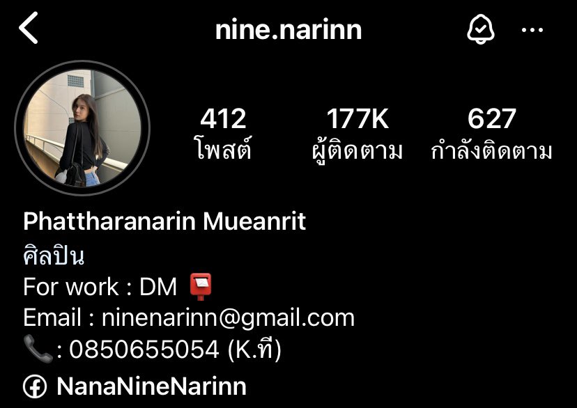 NineSteps #NineNarinn #อยากให้นายน์ได้ฟัง tweet media