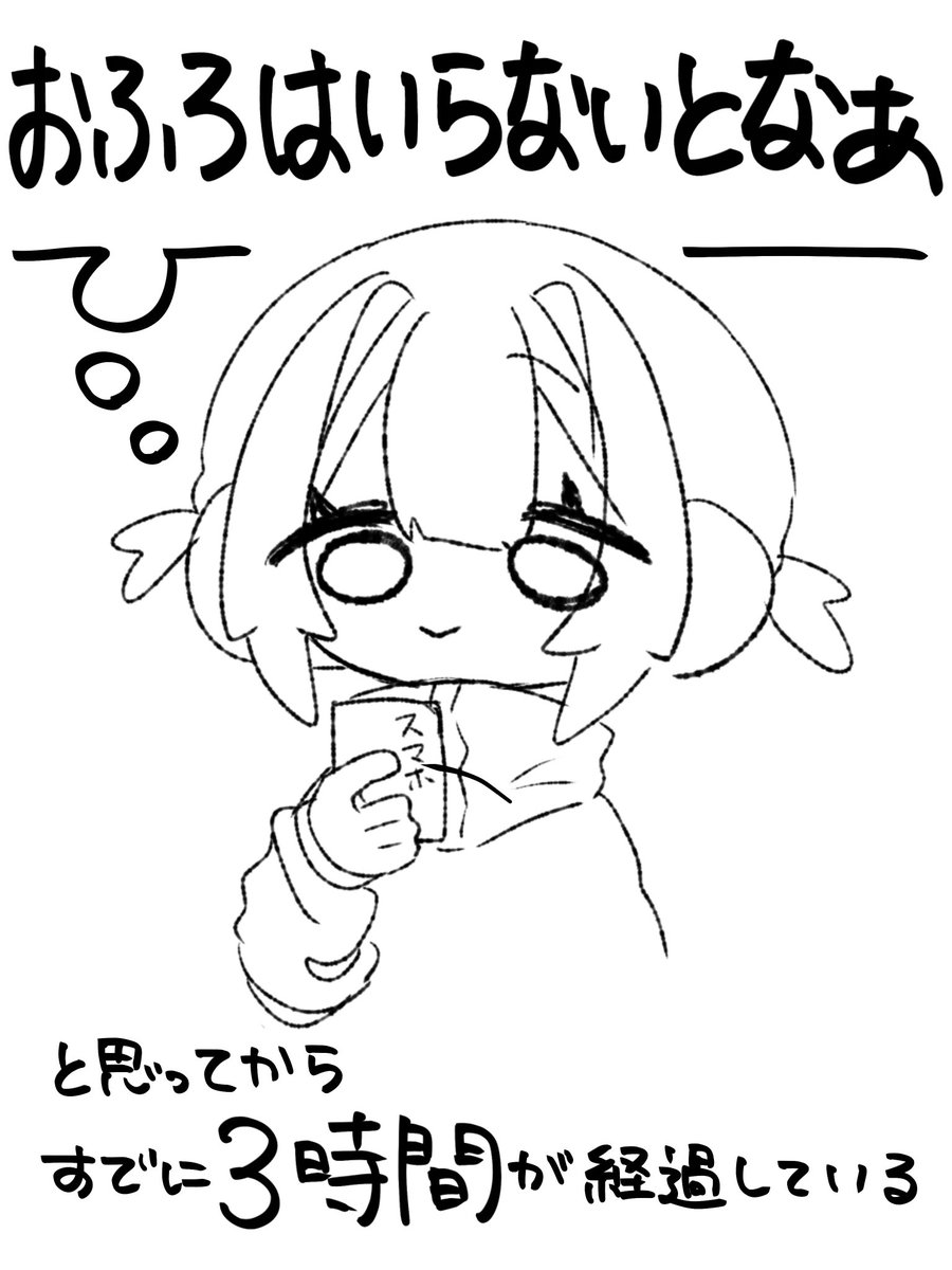 いつもこう 