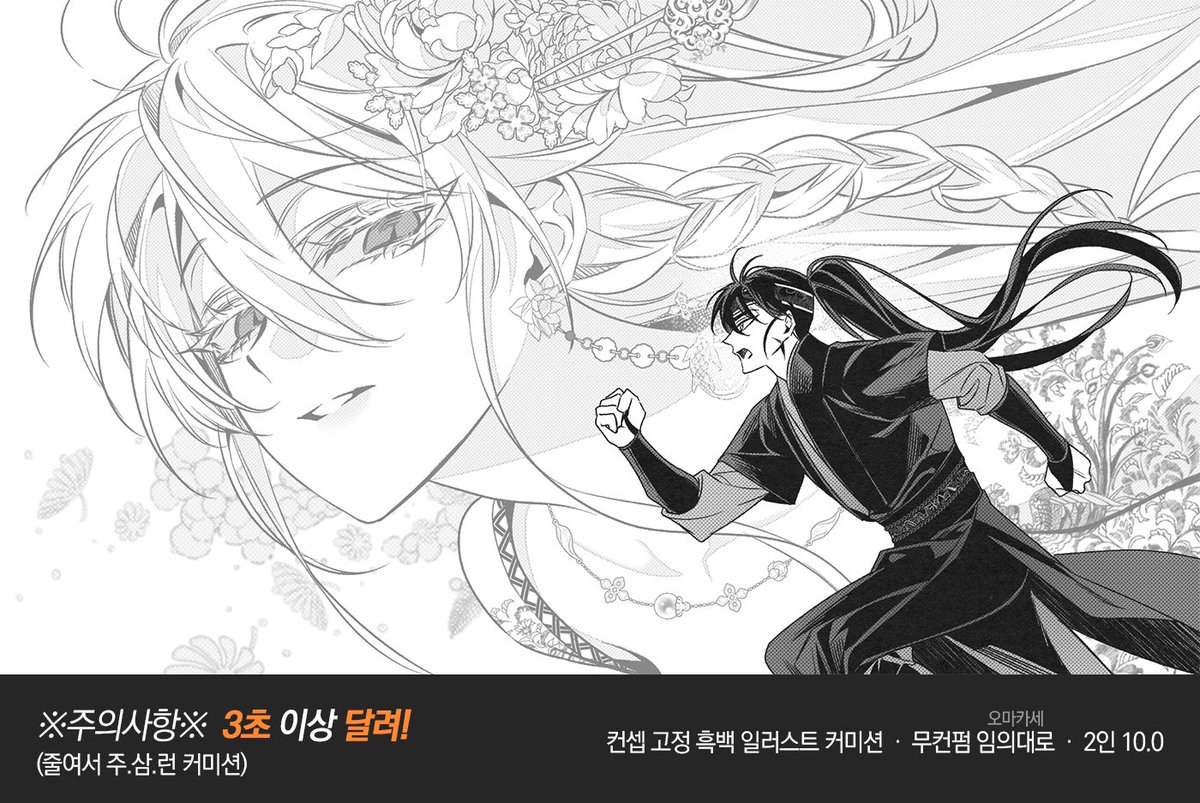 m83542724's tweet photo. [RT 감사합니다!]
🏃‍♀️컨셉 고정 흑백 일러스트 커미션입니다. (시범 개장! 하는 김에 RT 이벤트를 해보려고 재업합니다!)
【6월 30일】에 RT 해주신 분 중 1분을 추첨해서 해당 타입을 선물해드립니다. 잘 부탁드립니다!

INFO : https://t.co/7ZQhY1fF6q
신청 및 문의 : https://t.co/T7ukGrGoPU https://t.co/Dsg25y1ZJQ