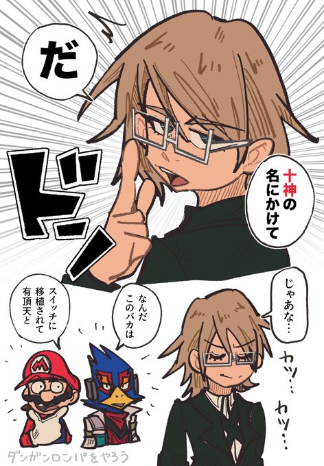 ダンガンロンパ は なんとSwitchで遊べちゃう‥ 私の最推しは十神