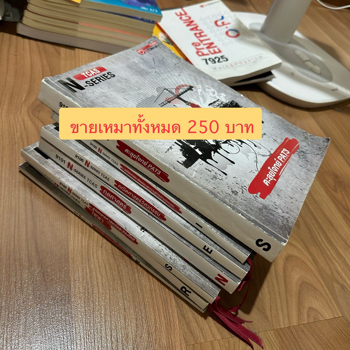 Qloiu1's tweet photo. 📍ส่งต่อหนังสือเตรียมสอบ

ค่าส่ง 30 บาท เล่มต่อไป + 5 
(หลายเล่มลดราคาได้)

🔺ทักมาสอบถามสภาพหนังสือก่อนได้นะคะ

#DEk67 #dek68 #dek69 #ส่อต่อหนังสือเตรียมสอบ #หนังสือเตรียมสอบ #หนังสือมือสอง #หนังสือเรียน https://t.co/VD0vF1X8sC