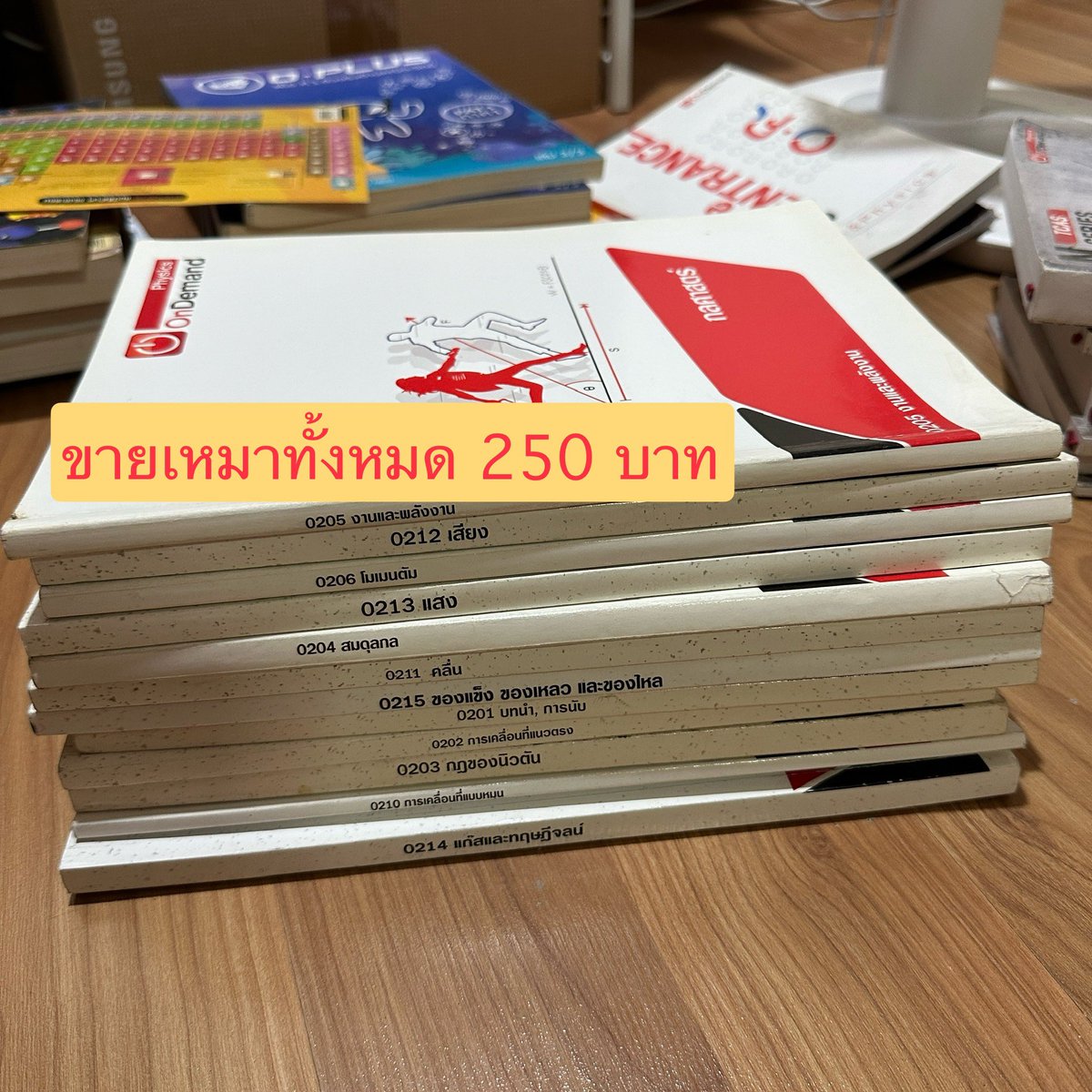 Qloiu1's tweet photo. 📍ส่งต่อหนังสือเตรียมสอบ

ค่าส่ง 30 บาท เล่มต่อไป + 5 
(หลายเล่มลดราคาได้)

🔺ทักมาสอบถามสภาพหนังสือก่อนได้นะคะ

#DEk67 #dek68 #dek69 #ส่อต่อหนังสือเตรียมสอบ #หนังสือเตรียมสอบ #หนังสือมือสอง #หนังสือเรียน https://t.co/VD0vF1X8sC