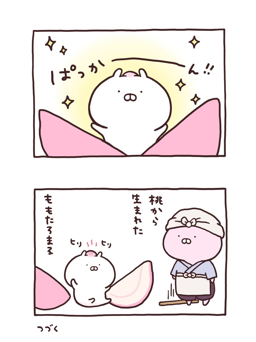 ももたろまる🍑② | sakumaru🥖 うさまる展@松屋銀座11月26日〜 さんの