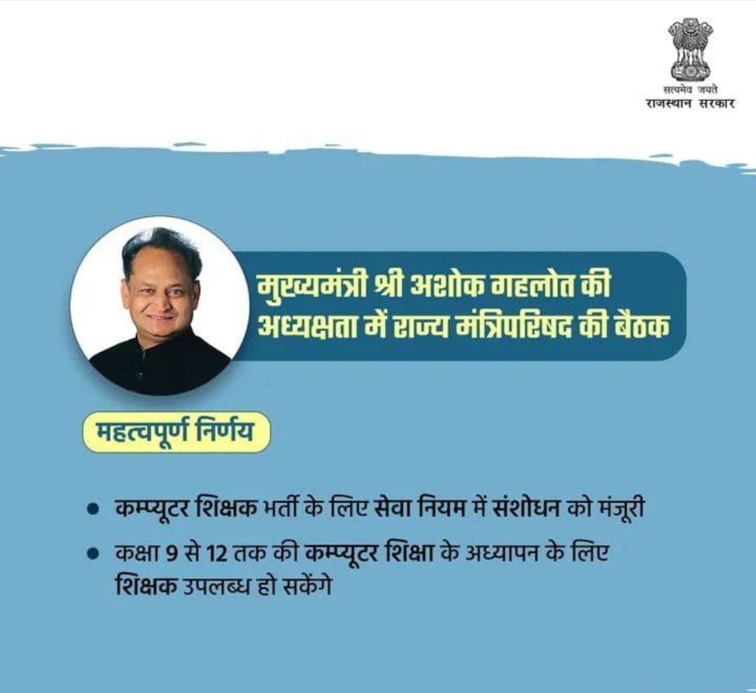 Dinesh24012838's tweet image. आज शिक्षा विभाग में एक साल से क़रीब 5500 कंप्यूटर अनुदेशक (शिक्षक) कार्यरत हैं लेकिन विभाग कुंभकर्ण नींद सो रहा है जहां ना तो कंप्यूटर की किताबें हैं और ना ही कंप्यूटर शिक्षा अनिवार्य विषय है @madandilawar
@rajeduofficial
@BhajanlalBjp @DainikBhaskar
#computereducation