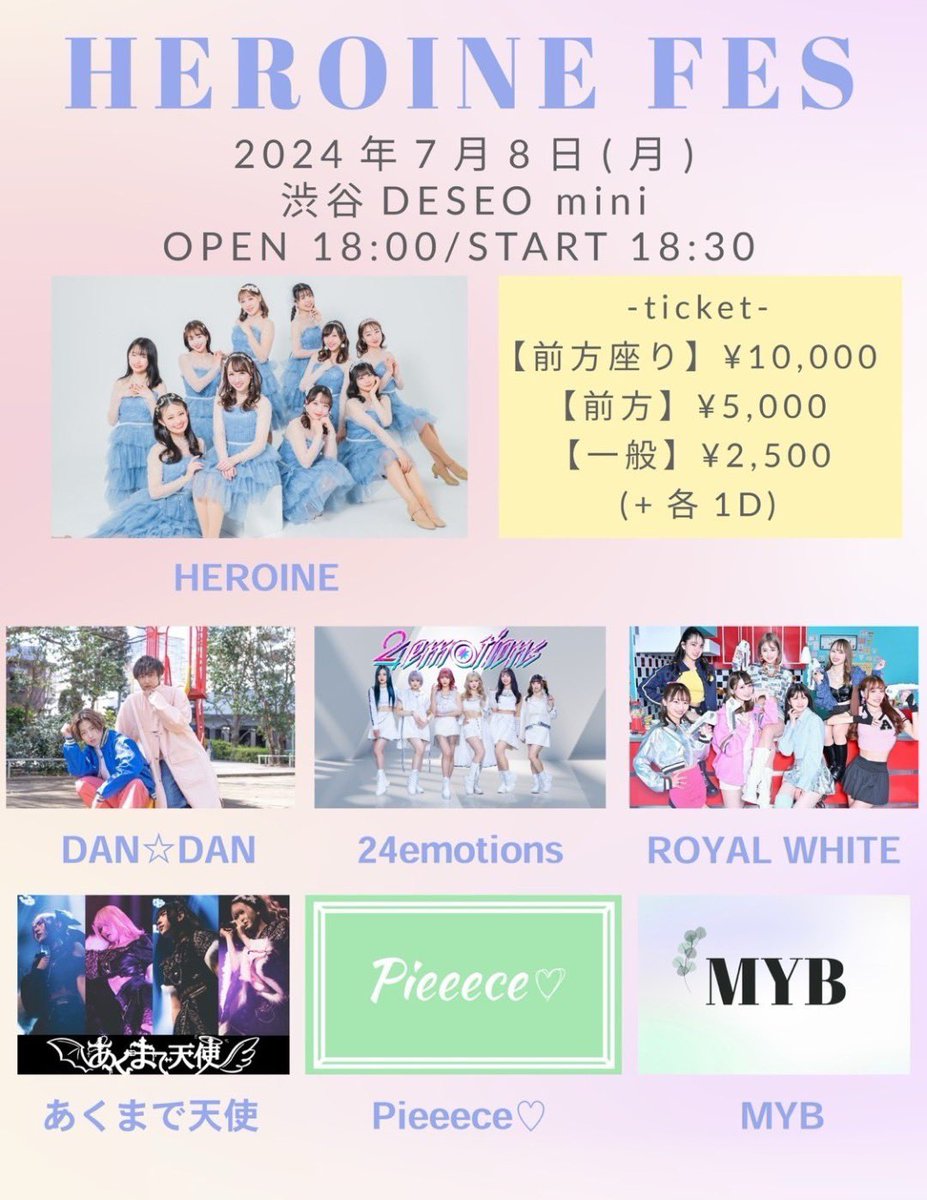 DanceRoyalwhite's tweet photo. 【出演情報】
HEROINE FES ゲスト出演

📍渋谷DESEO mini
🕐Open 18:00 Start 18:30
ROYALWHITE 19:10〜19:30

🎫一般2,500円　前方5,000円　前方座り10,000円（各1D別）

チケットフォームにメンバー名記載してお申し込みください！

https://t.co/9XA8NBTvG3 https://t.co/gxfh2fgfjR