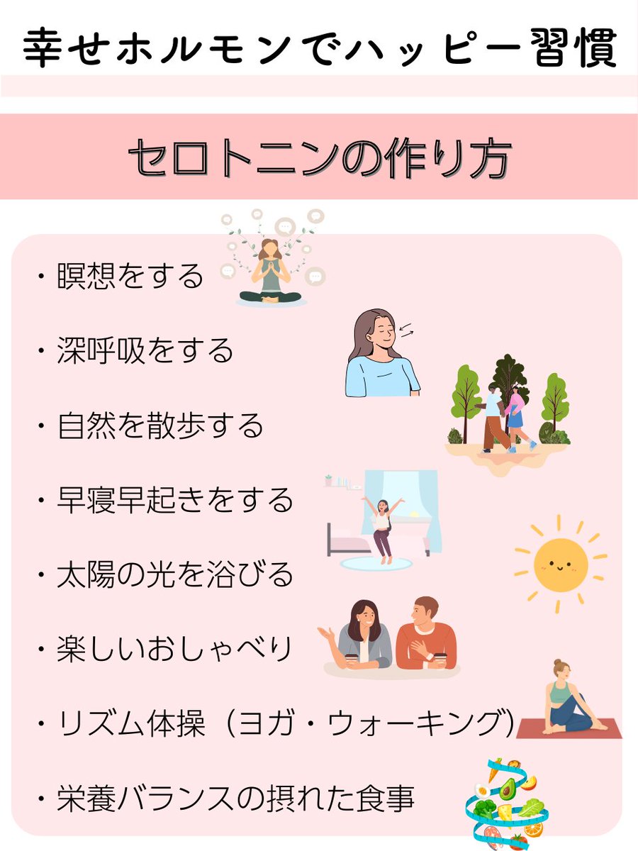 邪気を祓い幸せ体質 幸せホルモン全開