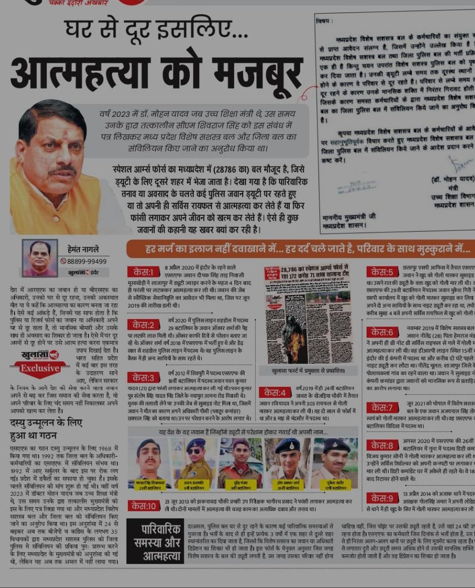 Arvindbanjara1's tweet photo. महोदय जी हमारे लिए कुछ कीजिये 🙏🏻🙏🏻
@CMMadhyaPradesh @narendramodi @AmitShah @AmitShahOffice @ChouhanShivraj @OfficeofSSC 
#saf_to_def_transfer @DainikBhaskar @aajtak @Nai_Dunia @prahladspatel https://t.co/TLvKtleyjl