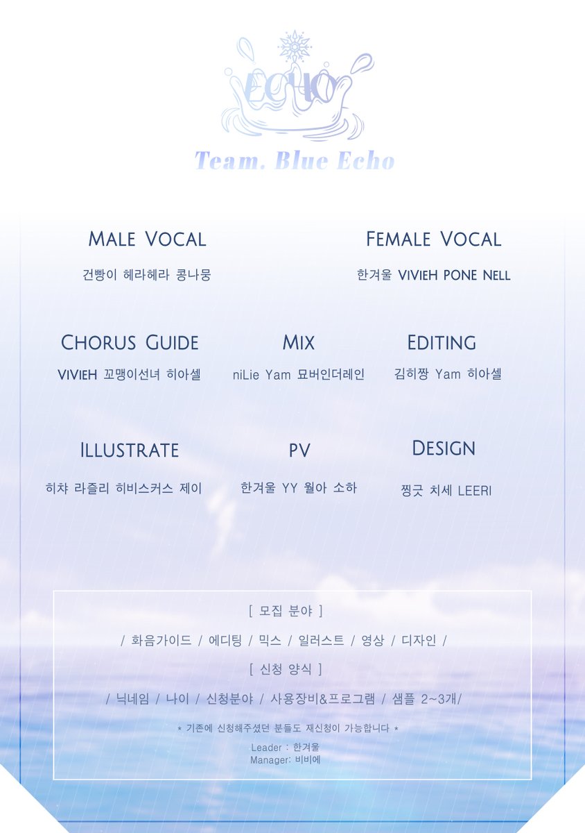 Blue_Echo_o's tweet photo. #팀원_모집
#Team_BlueEcho 

팀원 추가 모집합니다. https://t.co/4XdsZZdWe5