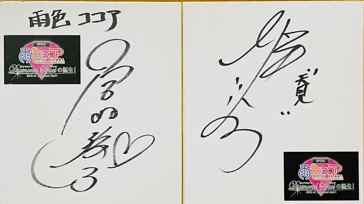 🚨チケット残り僅か🎫】 残り10席ほどとなっております。 先行試写に