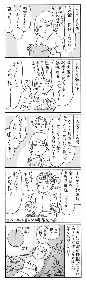 あるんだよ、ニッチな需要が… 