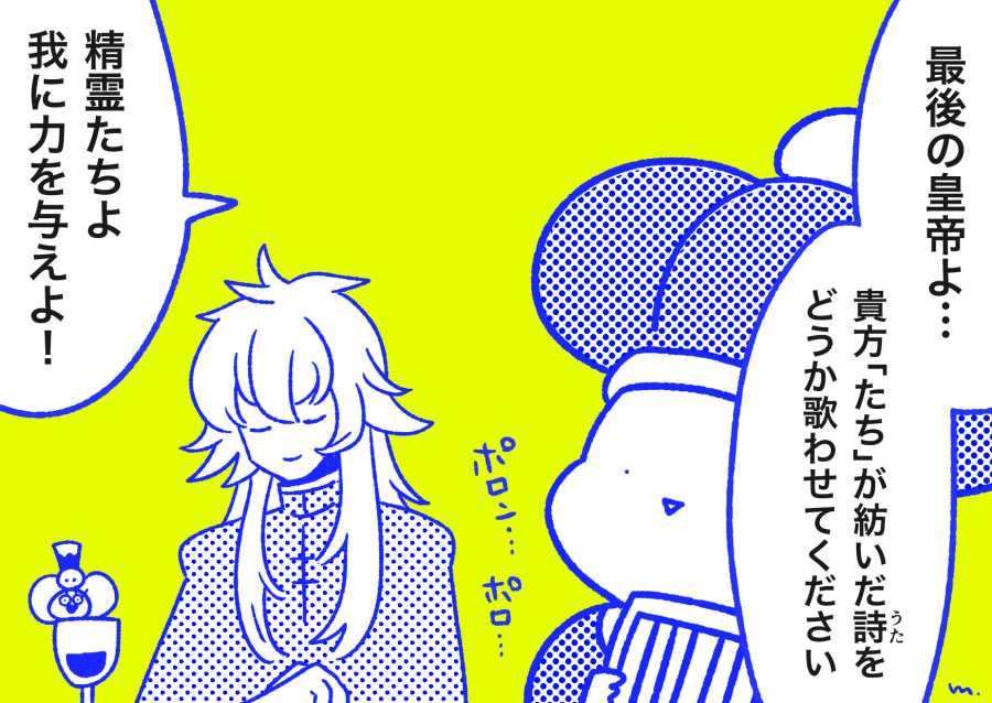 私のあなたのロマサガ2(アレな記憶をふんわり引っ張り出してきた) 
