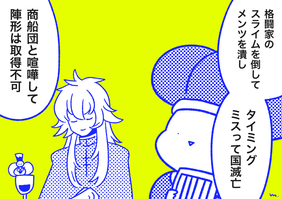 私のあなたのロマサガ2(アレな記憶をふんわり引っ張り出してきた) 