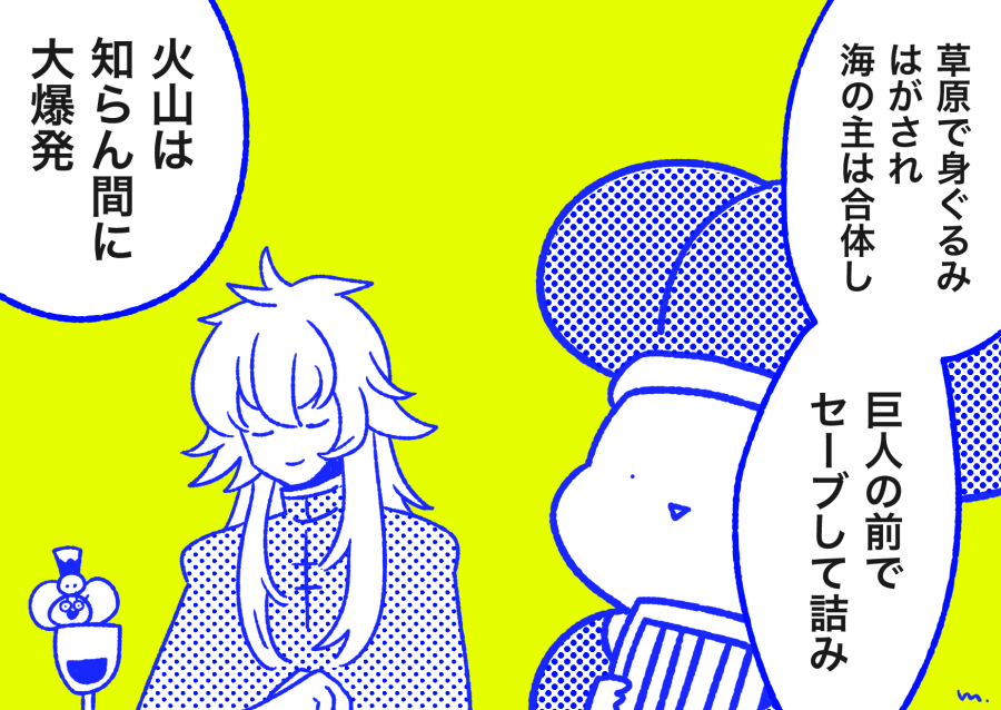 私のあなたのロマサガ2(アレな記憶をふんわり引っ張り出してきた) 