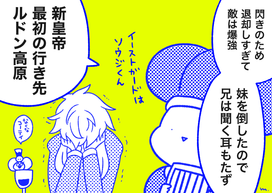 私のあなたのロマサガ2(アレな記憶をふんわり引っ張り出してきた) 