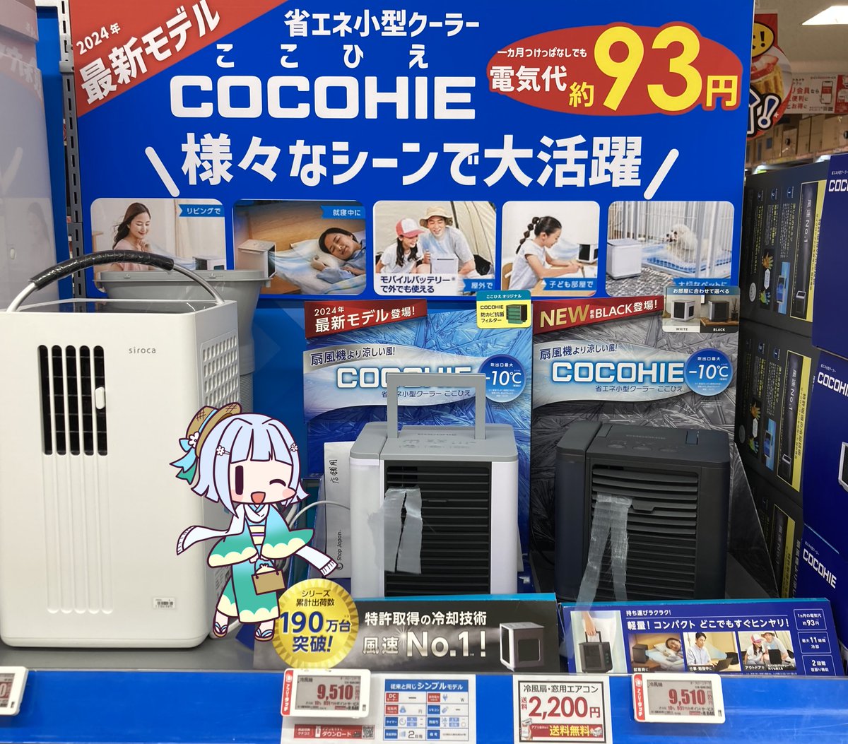 ビックカメラ札幌店【公式】 on X: 