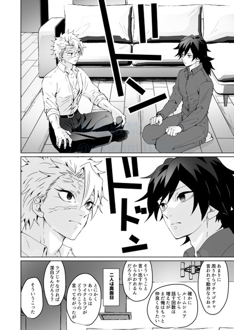 デキてない先生たちが一緒に住み出す話シーズン2
【その12】

※さねぎゆ
※やっと話し合ってみるようです 