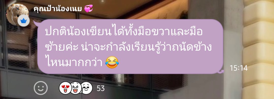 khaopode93's tweet photo. อัพเดตจากคุณป้าน้องเนย ยัยไอเดิ้ลสาวซ้อมฝึกไซน์สวยๆแล้วค่ะ🧸✏️ และยัยถนัด2มือเลยกำลังเรียนรู้🩵🌈 #Butterbear https://t.co/0ZiRJJNREi