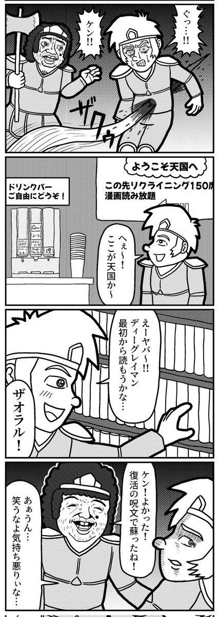 4コマを一粒どうぞ。(再掲)
#4コマ #4コマ漫画 #漫画が読めるハッシュタグ #イラスト #イラスト王国 #山口幕府のお漫画 #創作漫画