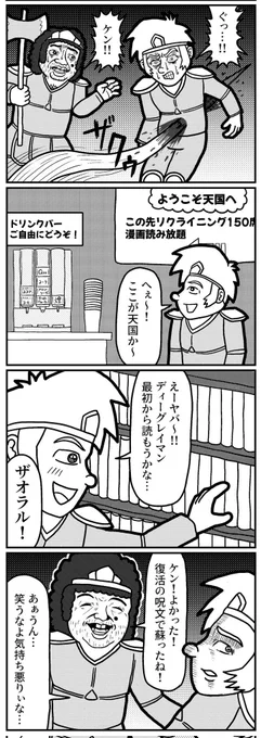 4コマを一粒どうぞ。(再掲)
#4コマ #4コマ漫画 #漫画が読めるハッシュタグ #イラスト #イラスト王国 #山口幕府のお漫画 #創作漫画 