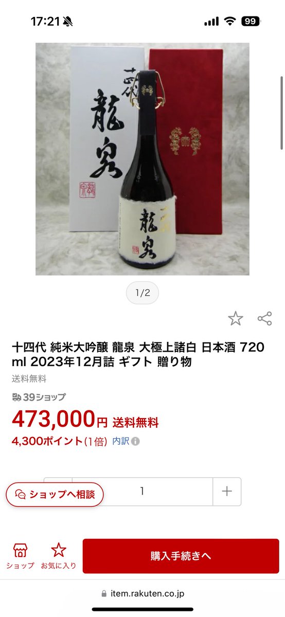riiya0304's tweet photo. 飲ませてもろたのだが
もうなにがなんだか😮
ありがたき経験
#日本酒 https://t.co/8X6cmP2n05
