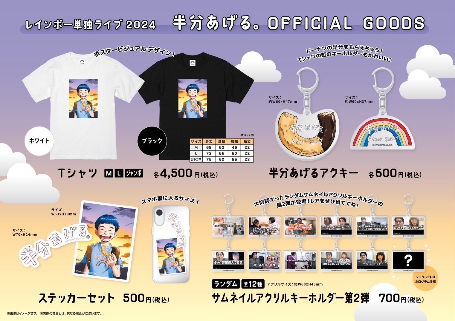 レインボーライブ グッズ レインボーライブ ストラップ
