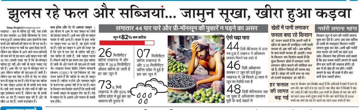 गर्मी की मार
#NBT Lucknow 19 June 2024 <a href="/NBTDilli/">NBT Dilli</a> <a href="/NBTLucknow/">NBT Lucknow</a> <a href="/SudhirMisraNBT/">सुधीर मिश्र Sudhir Misra</a> <a href="/manishsNBT/">Manish srivastava</a> <a href="/nbtRanvijay/">Ranvijay Singh</a> <a href="/rishisengarNBT/">Rishi sengar</a>