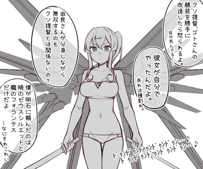 鎮守府のSeed世代が暴走してる 