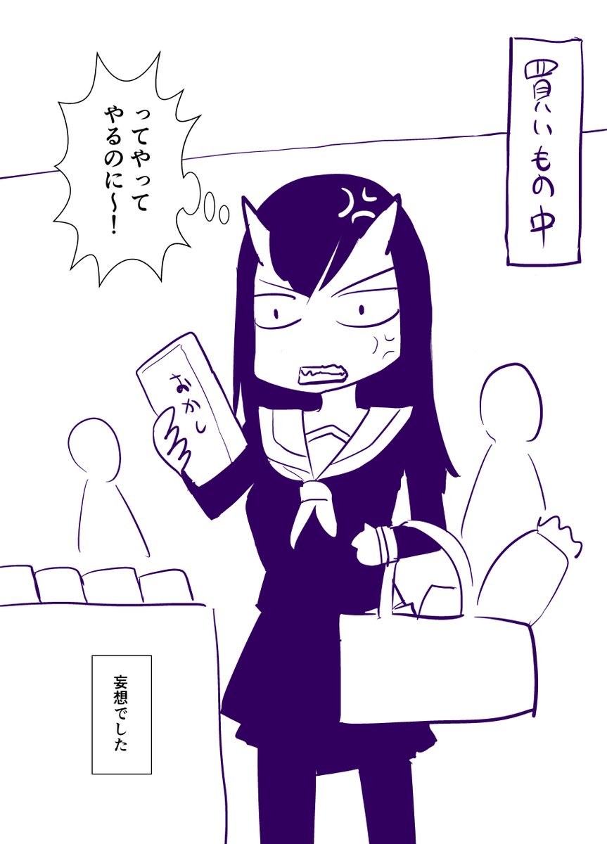 魔王の娘ちゃん 日本を征服! 