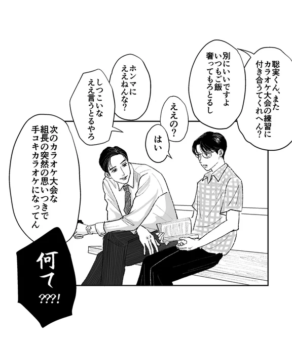 新刊の中身あげてモチベもあげる作戦。見りゃ分かると思うけど狂聡本です。 