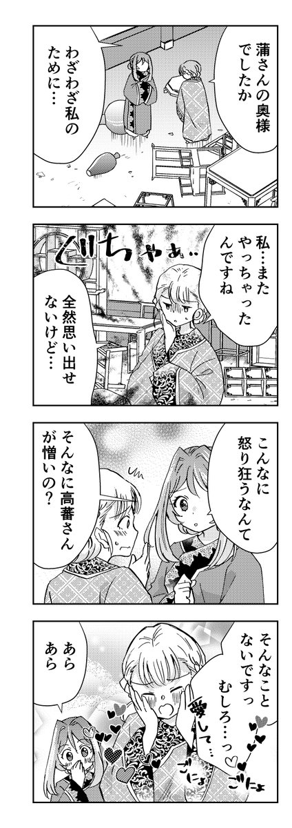 【1/2】科挙の受験生仲間が妻に殺されそうになってるらしい 3話(後半) #あやかしの嫁にほだされてます #あや嫁 #漫画が読めるハッシュタグ 