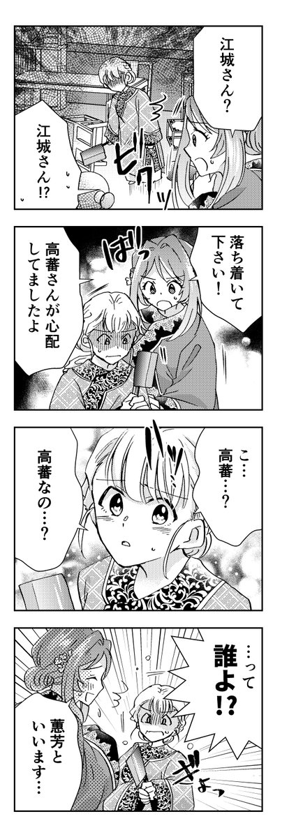 【1/2】科挙の受験生仲間が妻に殺されそうになってるらしい 3話(後半) #あやかしの嫁にほだされてます #あや嫁 #漫画が読めるハッシュタグ 