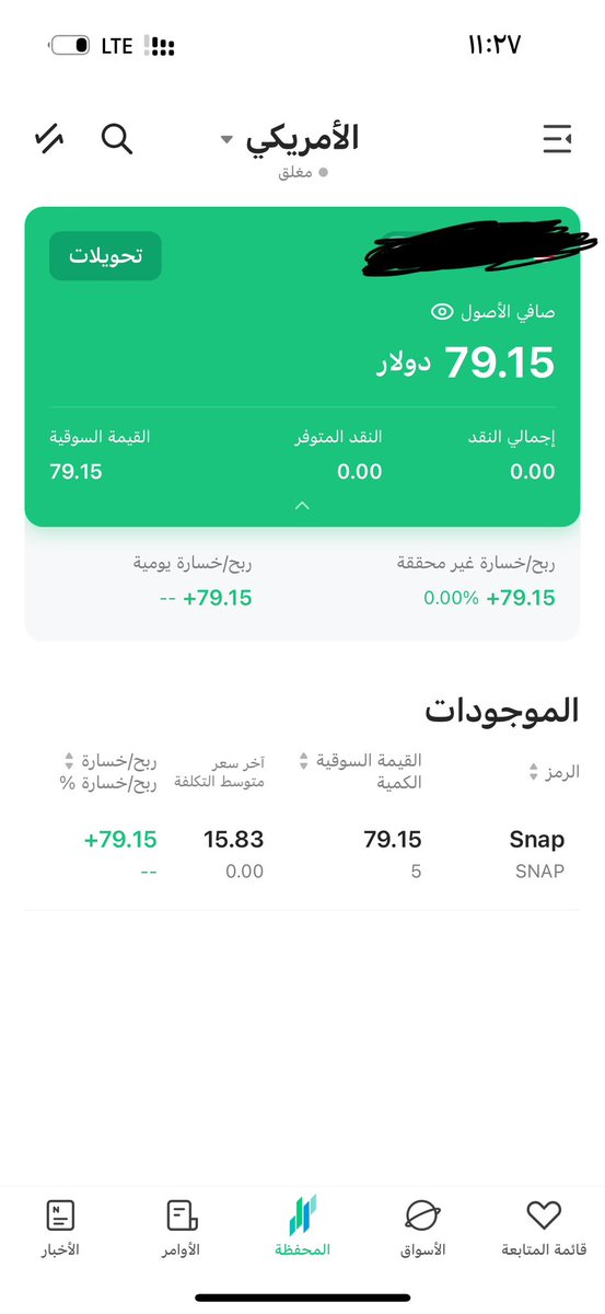 dd_s8z's tweet photo. اليوم نزلت لي اسهم سناب شات المجانية من منصة #سهم 

وصراحة ماكانت سبب اشتراكي فالمنصة سبب اشتراكي كان الخصم 100% على التداول في السوق السعودي #تاسي  وفرق معي كثير العمولات كانت تكسر الظهر للمتداول البسيط 

اللي حاب يشترك عن طريق الرابط 

  https://t.co/7m7Jlt3lm6

#عذيب #رسن https://t.co/IRzUuN8NNH