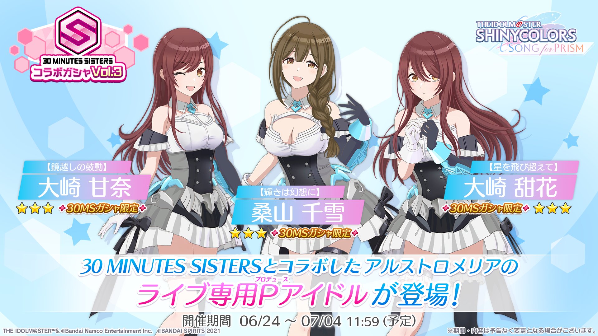シャニソン公式【好評配信中!】 on X: シャニソン公式【好評配信中!】 on X: