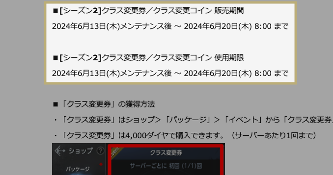 appmedia_odin's tweet photo. クラス変更券は明日20日(木)のAM8時で販売終了します！
転職をやる方は変更券やコインの期限切れにも注意してください。
https://t.co/xW1Jqn5ko4
#オーディン https://t.co/VnqzsqhlMi