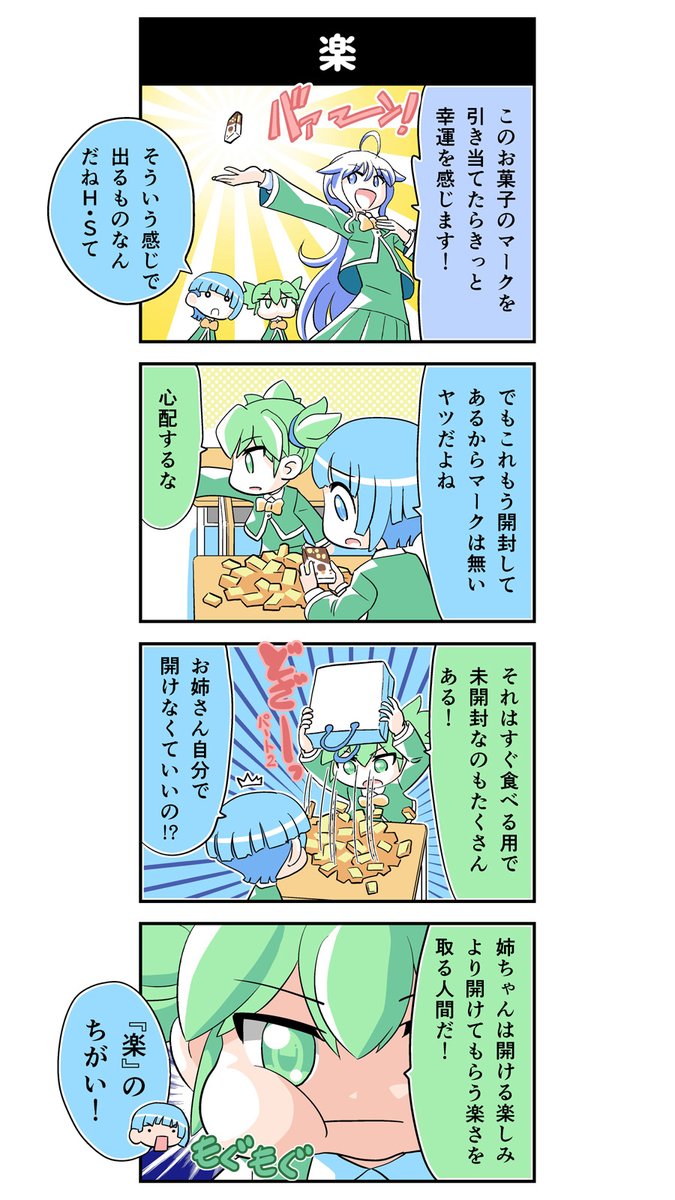 第2話の12。 