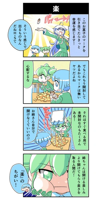 第2話の12。 