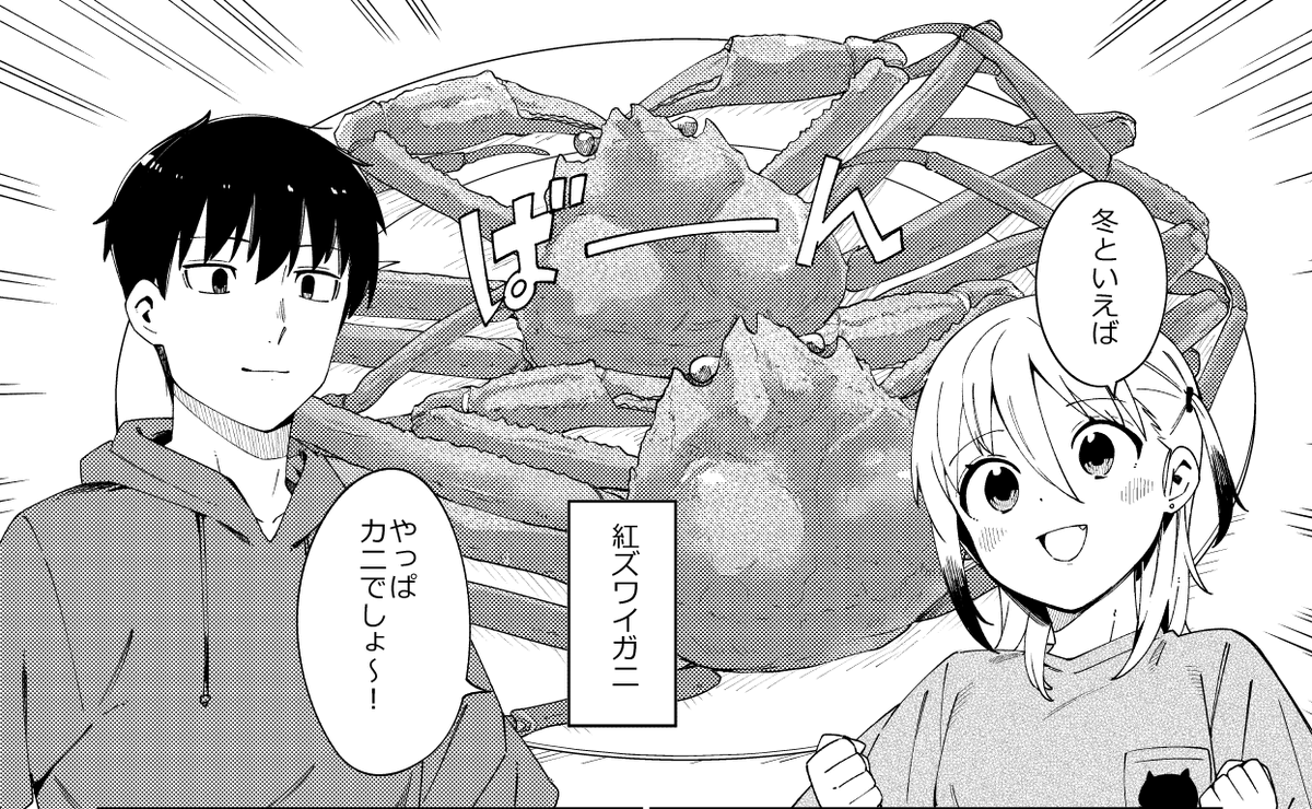 クプルムの花嫁42話今月14日発売のハルタ115号にて掲載されております、今月は大きい仕事を乗り越えた後の🦀回ですが、カニの食べ方で争いが……?な回になっております!ほっぺムニ! 