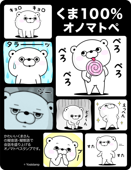 くま100%\