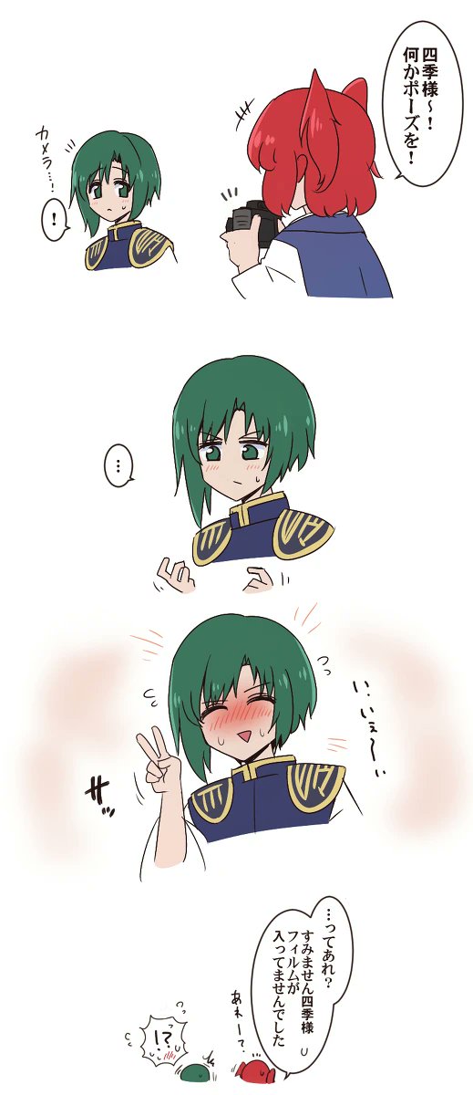 四季さま〜まとめ 