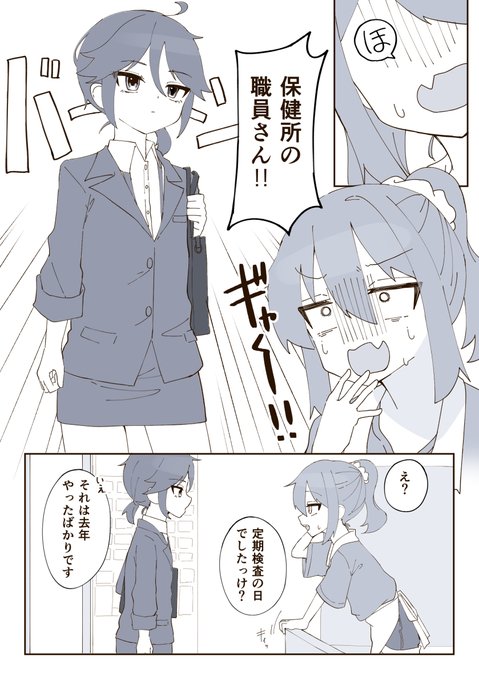 ラーメン屋のガキ店主5-2 