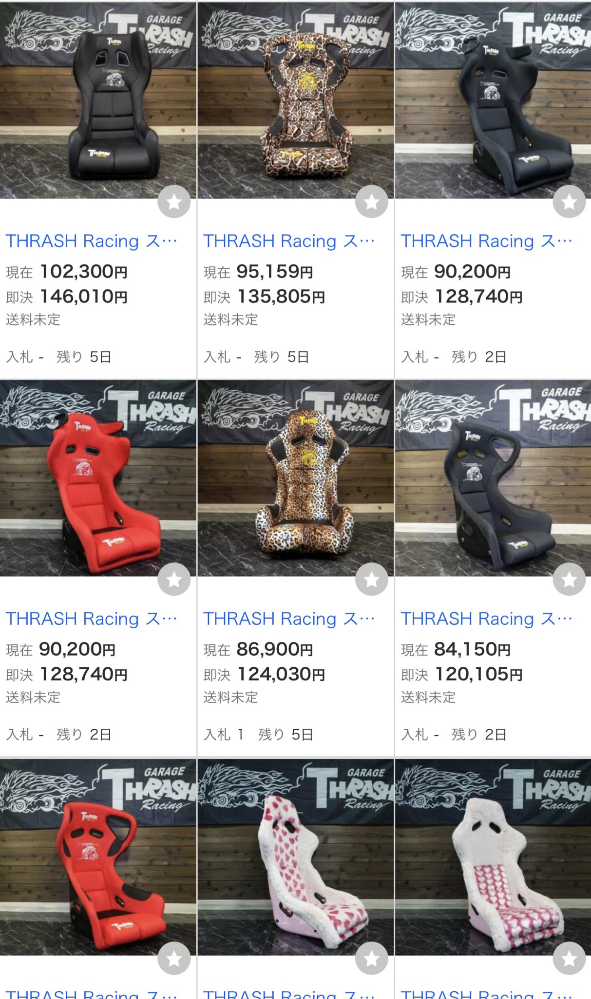 スラッシュレーシングThrash Racing 33パイ赤バックスキン