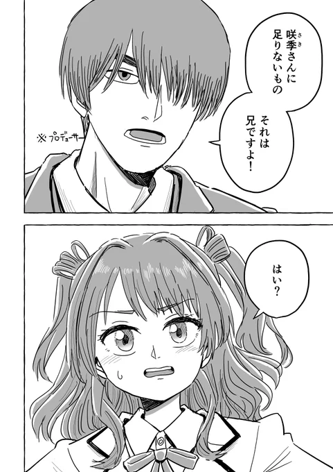 お兄ちゃん 