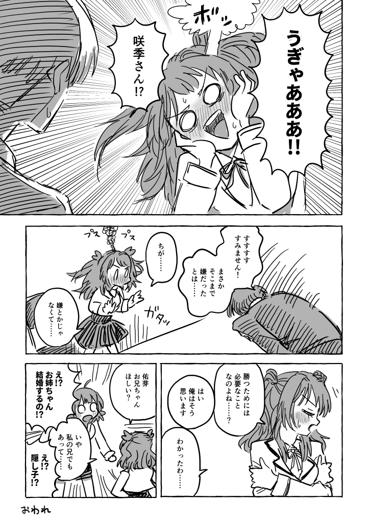お兄ちゃん 